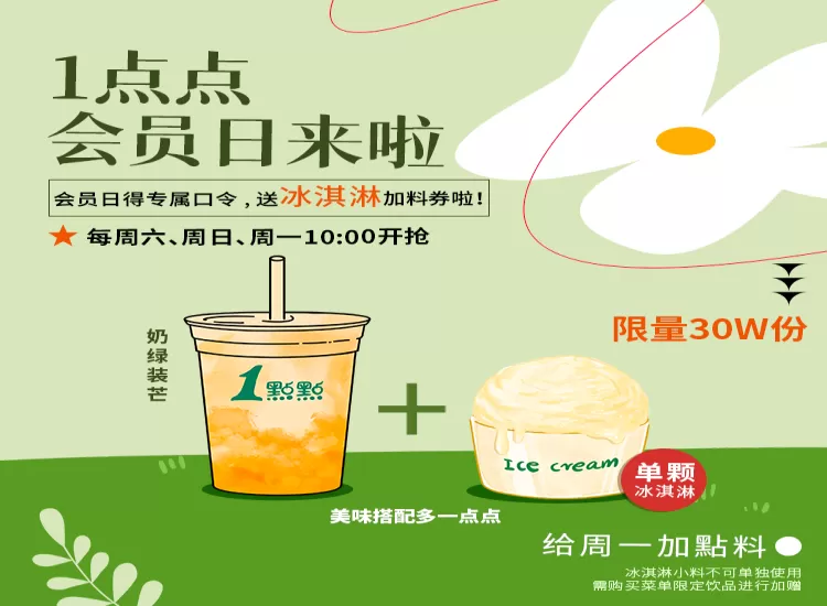 一点点