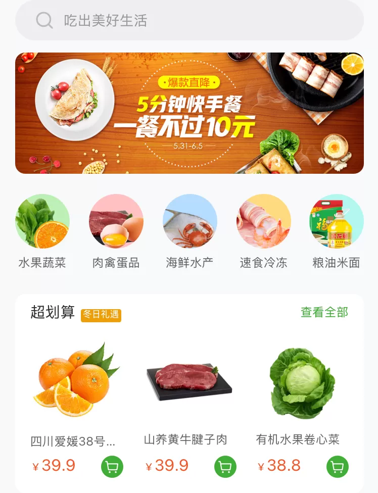 深海生鲜超市