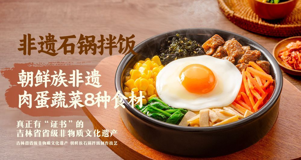 米村拌饭