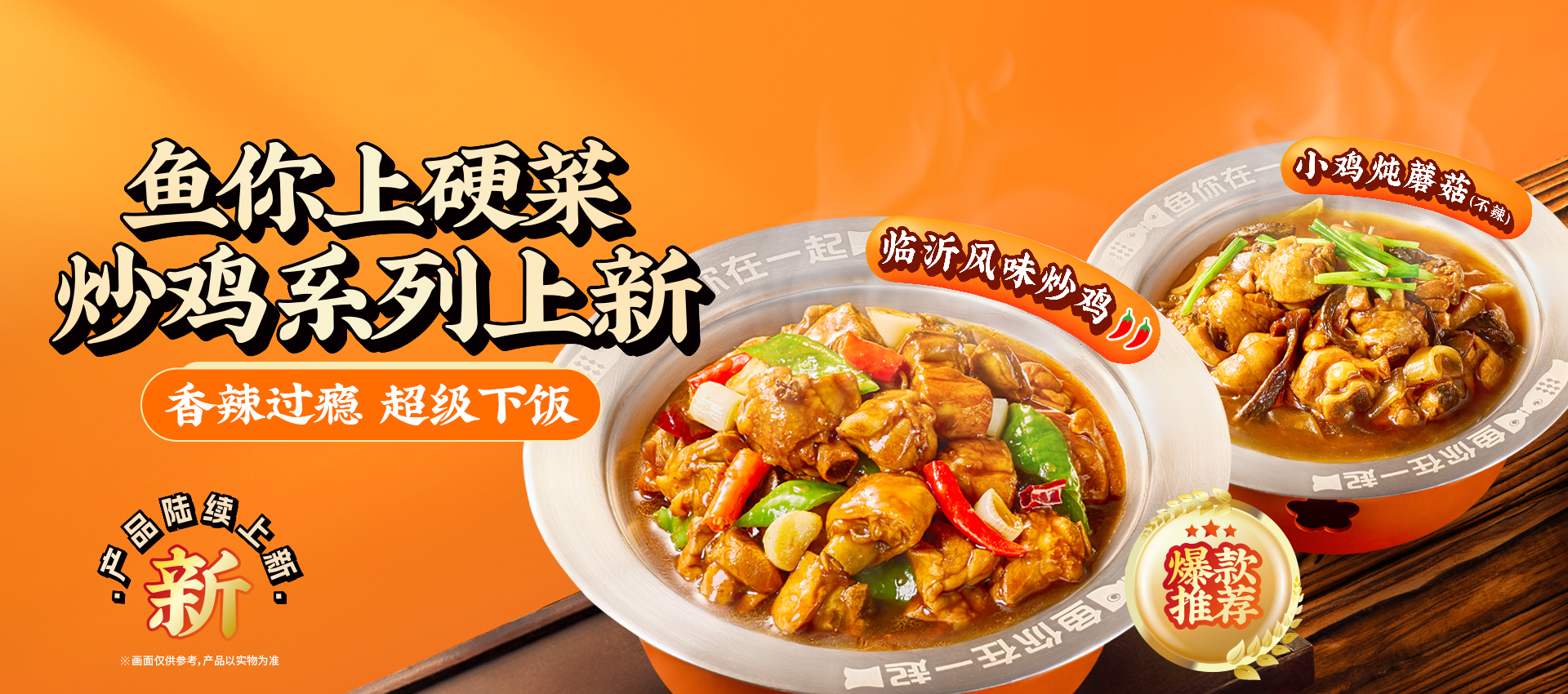 鱼你在一起