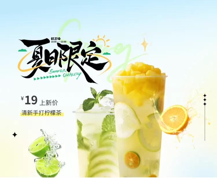 鲜果大茶杯